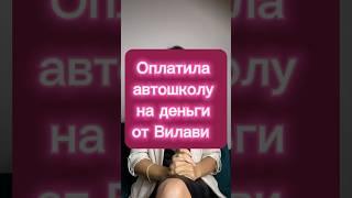 #заработоквинтернете #заработоквсетевом #сетевоймаркетинг #бизнесонлайн #vilavi