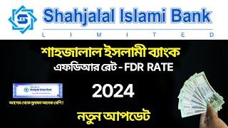 Shahjalal islami bank fdr 2024 | Shahjalal islami bank fdr rate 2024 | Fdr rate in bangladesh 2024