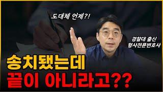 검사가 보완수사요구 하는 이유, 보완수사요구 이후 상황?