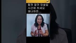 안 하고 후회 하면 평생 한으로 남습니다. 그때 못했다면 지금 하세요. #도전