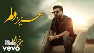 Majid Kharatha - Azize Delam [ Lyric Video ] ( مجید خراطها - عزیز دلم )