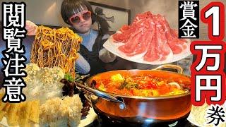 【大食い女】過去１ヤバイ⁉️獄熱激辛30分【賞金１万円(券)】