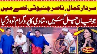 Sardar Kamal, Nasir Chinyoti Gusay Main | Shadi ProgramTo War Gaya |  Mastiyan