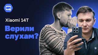 Xiaomi 14T. Сколько в нем еще секретов?