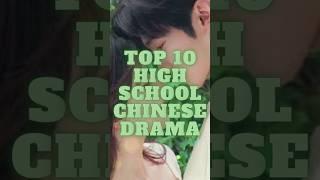 Top 10 high school Chinese Drama U Have to Watch #cdrama #cdramaclips #cdramas