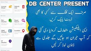 How To Check Sim Database Online 2023 | DB Center Official Present | Find Sim Data Online 2023