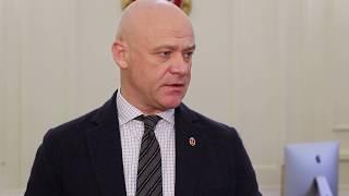 Мэр Одессы Геннадий Труханов о ситуации в городе