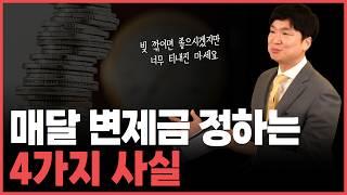 개인회생 신청 전, 제대로된 상담을 받기위해 꼭 알고 계셔야하는 4가지 내용입니다. (빚, 월소득, 재산, 추가생계비)