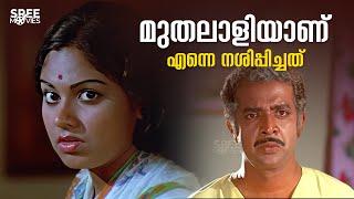 മുതലാളിമാരുടെ വീട്ടിൽ അധികനേരം നിന്നാൽ....| Saraswathi Yaamam |Romantic Malayalam Movie Scenes