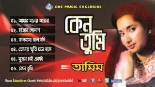 Tamim - Keno Tumi । New Supar Six Audio Songs One music bd