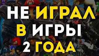 Я НЕ ИГРАЛ В ИГРЫ 2 ГОДА, и зашёл в кс 2...(зачем???)