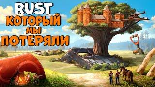RUST КОТОРЫЙ МЫ ПОТЕРЯЛИ МОЙ домик НА ДЕРЕВЕ РЕЙДИТ весь СЕРВЕР CheZee РАСТ