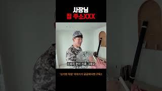 리모델링 작업하는데 집주소 까지 알려주는 이유!? #어바웃스토리 #리모델링 #주소 #페인트 #입주청소