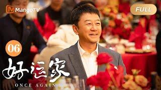 ENG SUB《#好运家 Once Again》EP06 郝有嘉醉酒控诉彭浩东负心汉｜张小斐佟大为离婚但同居上演剧版#再见爱人｜MangoTV Monsoon