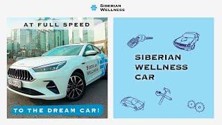 The Siberian Wellness Car Program: At full speed to the dream car!