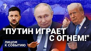 Трамп критикует Путина, но не вводит санкции | Германия призывает надавить на Россию