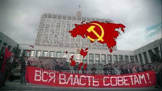 "Коммунизм шагает по планете" - Soviet Internationalist Song