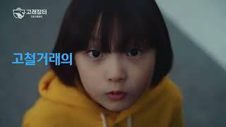 고래장터 TVCF 20s [케이블애드컴 포트폴리오] IPTV광고 케이블광고