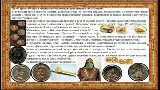 Ростовский областной музей краеведения