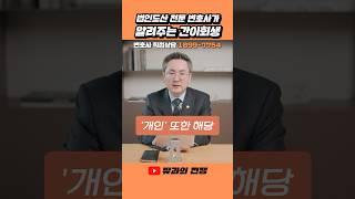 자영업자, 법인, 개인… 간이회생 누구까지 가능할까? #간이회생 #자영업자회생 #회생신청자격 #법인회생 #회생조건 #채무조정 #부채해결 #법률정보 #사업자빚정리 #법 #회생전문