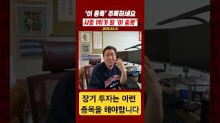 시총 1위가 될 '이 종목'
