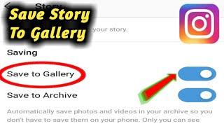 How to Save Instagram Stories In Gallery Automatically || Instagram Stories Save to Gallery Setting