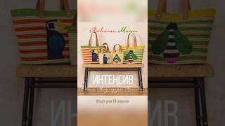 Событие, которое изменит твое представление о вязаных сумках! Раскрываю все секреты  
