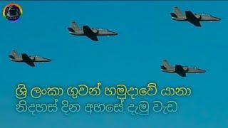 Sri Lanka | Air Force Aircraft | In The Skies On | Independence Day