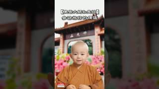 【星雲大師如是說】參訪旅行的價值  #佛光山 #人間福報#星雲大師 #如是說 #參訪旅行的價值 #旅行
