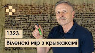 1323 г. Віленскі мір (Pol sub). Гісторыя за 5 хвілін #52