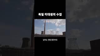 독일 미대생의 강의 추억소환2020 #미대 #브이로그 #강의 #예술 #카메라테크닉 #대형카메라 #독일일상
