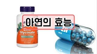 아연(ZINC)의 효능