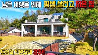 (597) 정교하게 건축된 도심속 자연과 더불어 살수 있는 철근 콘크리트 2층 전원주택 매매 제천시 강제동 소재