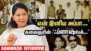 Kalaignar-ன் அரிய படங்கள், Comedy என வெளிவராத சுவாரசியங்கள்...Kanimozhi M.P Exclusive Interview