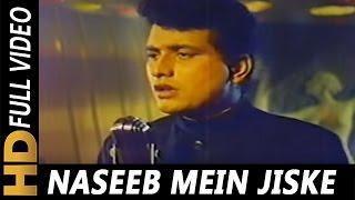 Naseeb Mein Jiske Jo Likha Tha | Mohammed Rafi | Do Badan 1966 Songs | Manoj Kumar, Asha Parekh