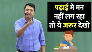 NV Sir Strong Motivation for JEE/NEET | Study Without Tension  | BowStudy