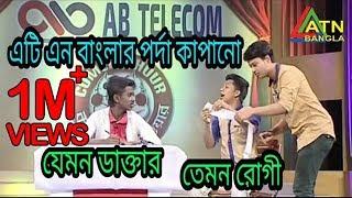 কমেডি আওয়ারে এর সেরা কৌতুক ডাক্তার