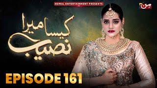 Kaisa Mera Naseeb | Episode 161 | Namrah Shahid - Waqas Sattar | MUN TV Pakistan