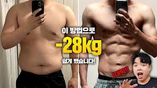 "-28kg, 이 방법으로 쉽게 뺐습니다" TOP3 살 빨리 빼는 방법