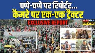 Farmer Protest News: Delhi चले किसान...एक बार फिर घमासान ! | Kisan Andolan | Latest News