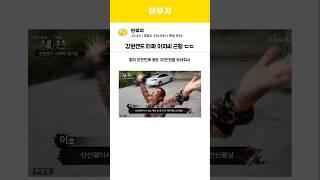 강원랜드 도박중독 타짜아저씨 근황