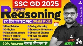 SSC GD 2025 | SSC GD 2025 Reasoning Practice Sets | Reasoning Classes For SSC GD | Atul Awasthi Sir