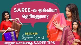 இந்த Saree Type உங்க Face-அ Bright-ஆ காட்டும்! -  Designer Jyotsna Styling Tips | Sajna Bridal Wear