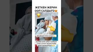 МААНАЙ УЧУН #прикол #тиктокнутая #ерке #юмор #snow #тикток #моялошадь #sports #rek
