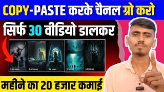 copy paste video on youtube and earn money | best youtube channel ideas | copy paste on youtube