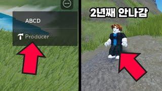 2년째 자기 게임에서 절대 안나가던 어느 제작자의 사연 [로블록스 상극]