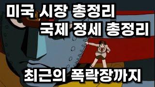 그 동안 머리 아프셨죠? 이거 하나만 보시면 됩니다 (3부) 2024.07.27.13:30