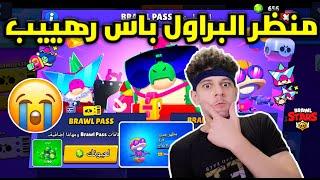 أخييرا جا الموسم السابع والبراول الباس الأسطووري-Brawl stars