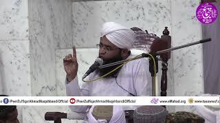 Live Bayyan - From Jamia Mahad ul Faqeer AL islami Jhang - October 27 - 2022