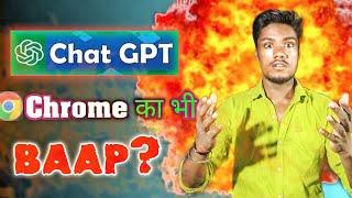 What is chat gpt? Chat gpt use in mobile| Amit Tanti